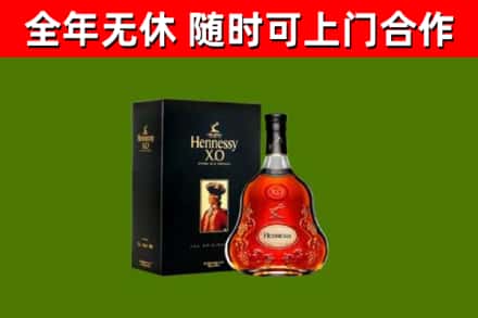 涉市烟酒回收轩尼诗XO.jpg