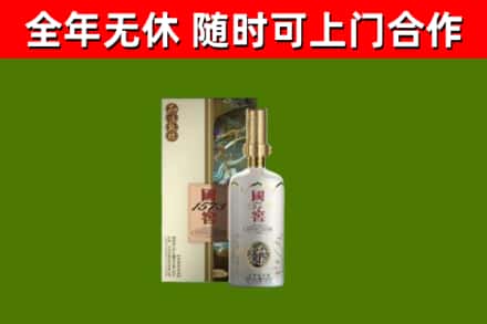 涉市烟酒回收国窖1573.jpg