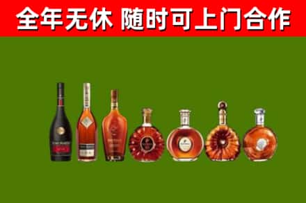 涉市回收洋酒