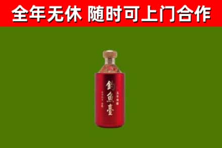 涉市烟酒回收钓鱼台.jpg