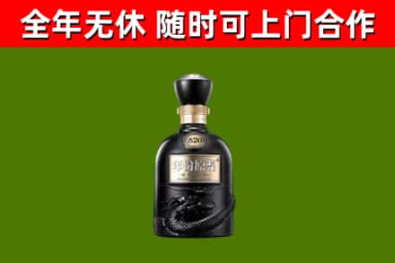 涉市烟酒回收古20酒.jpg