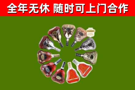 涉市烟酒回收XO洋酒.jpg