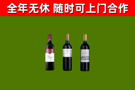 涉市烟酒回收拉菲红酒.jpg