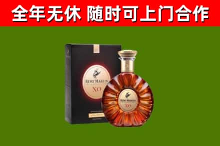 涉市烟酒回收人头马XO洋酒.jpg
