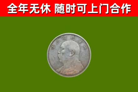 涉市烟酒回收袁大头.jpg